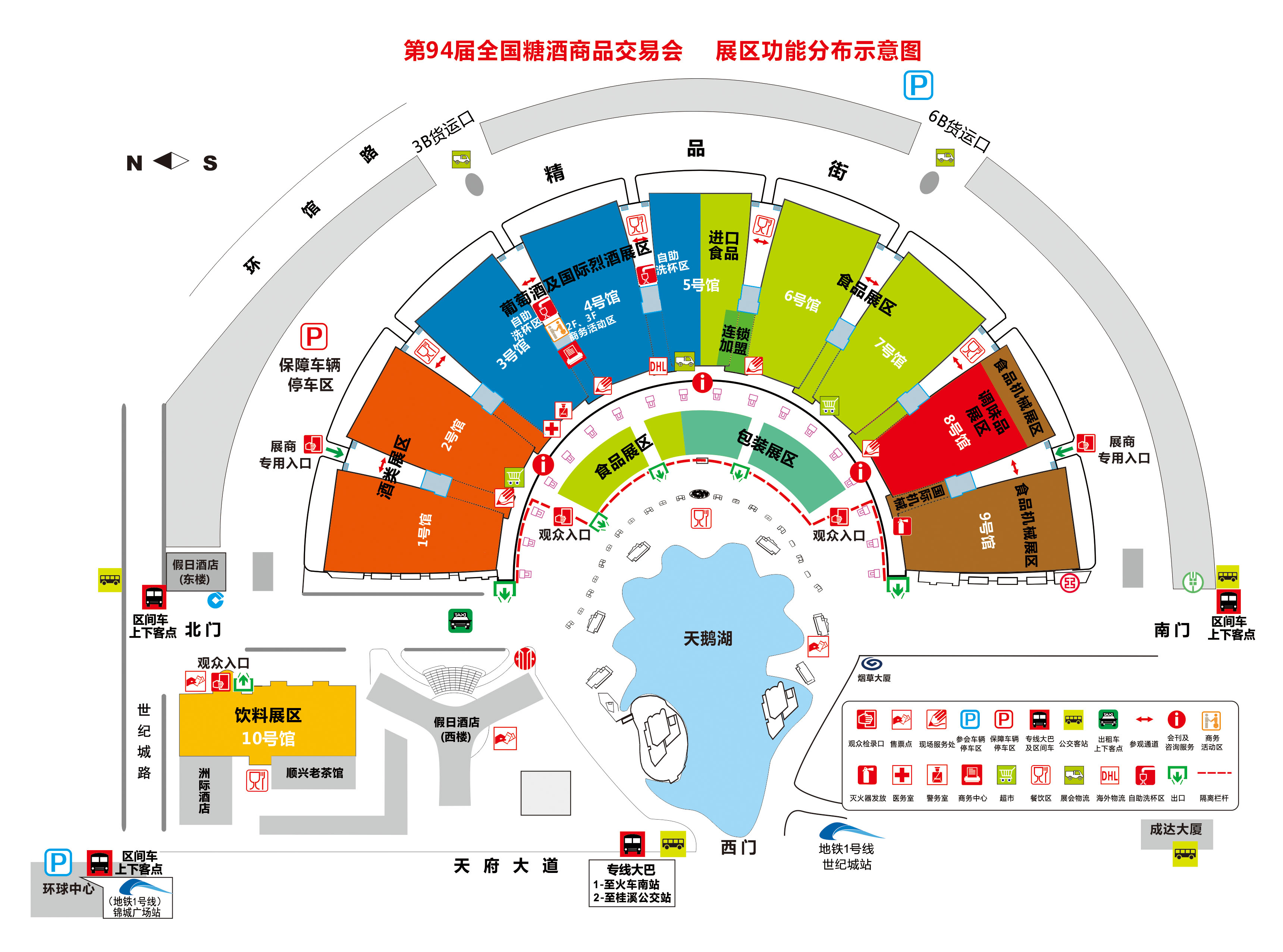 第94屆糖酒會(huì)展區(qū)分布圖