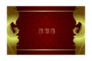 慶典策劃方案應(yīng)該怎么寫(xiě)才能出專業(yè)水準(zhǔn)？