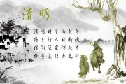 清明節(jié)傳統(tǒng)習俗是什么？活動推薦