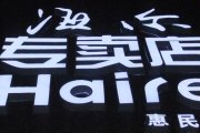 平面發(fā)光字的特性是什么？