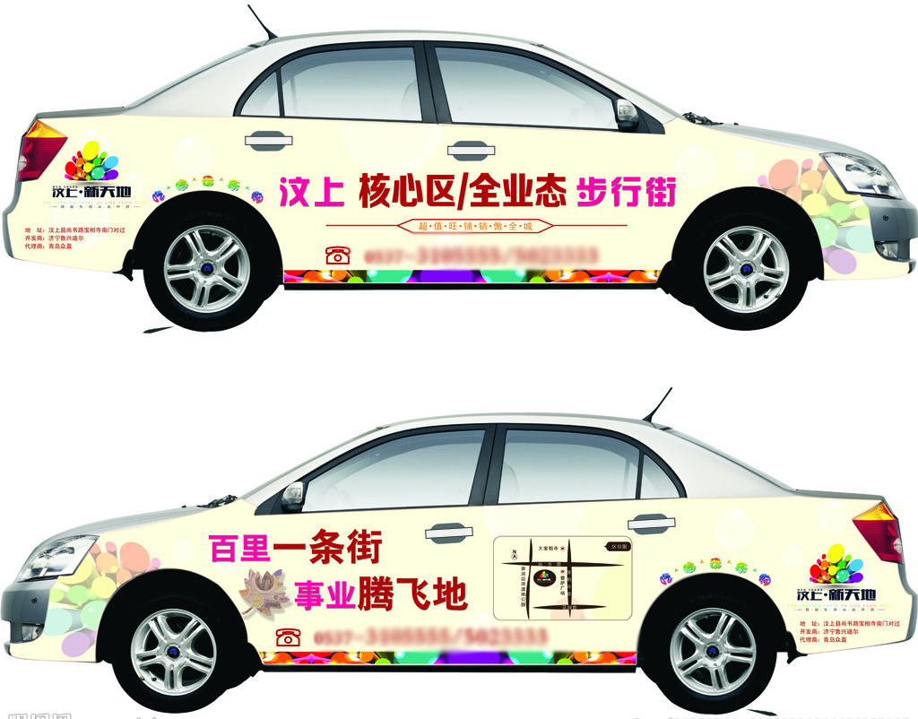 車身廣告