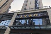 成都室外店鋪廣告招牌字制作案例，柒云軒茶樓