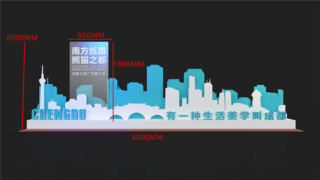 成都展示展覽設(shè)計，成旅推介會案例 (9)